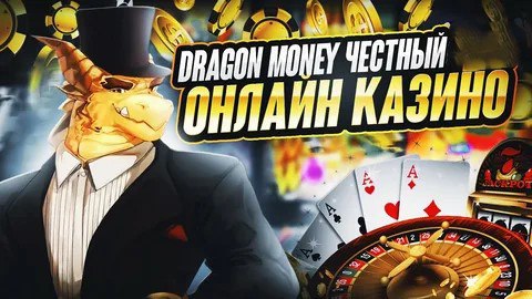 DRAGON CASINO